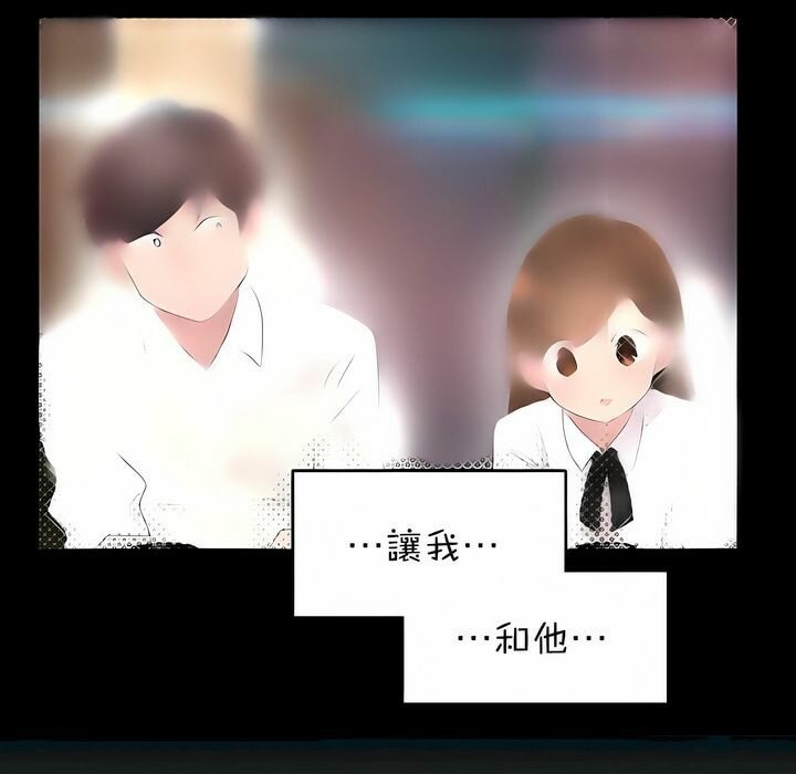 一个变态的日常生活第85话