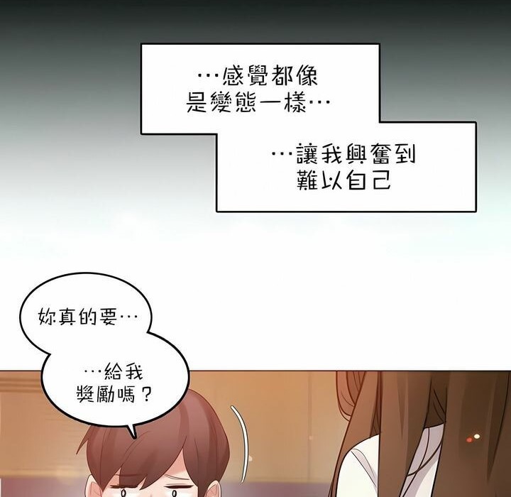 一个变态的日常生活第85话