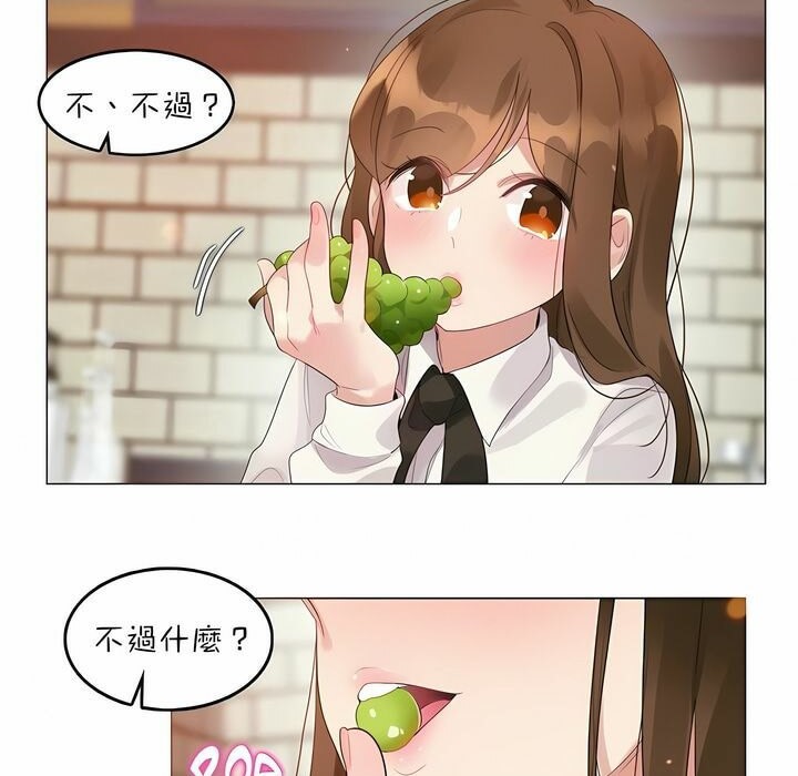 一个变态的日常生活第85话