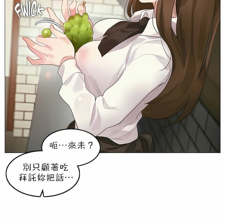 一个变态的日常生活第85话