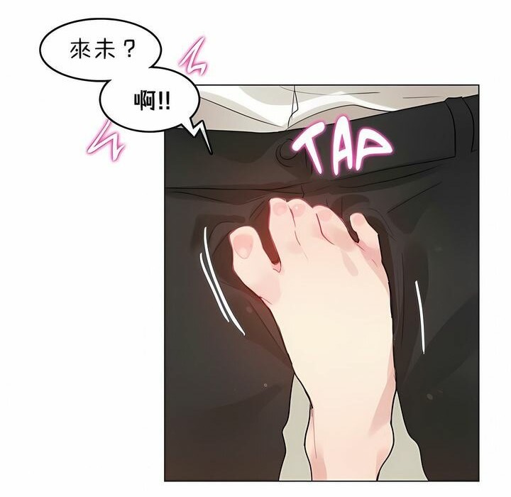 一个变态的日常生活第85话