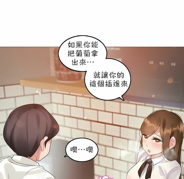一个变态的日常生活第85话