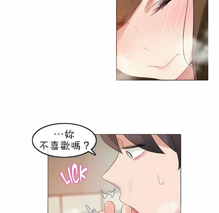 一个变态的日常生活第85话