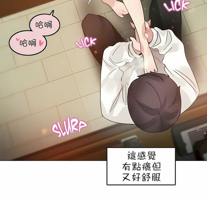 一个变态的日常生活第85话