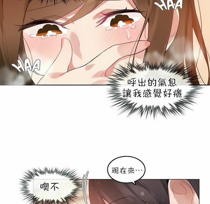 一个变态的日常生活第85话
