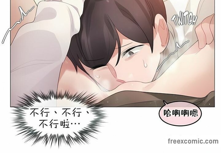 一个变态的日常生活第85话