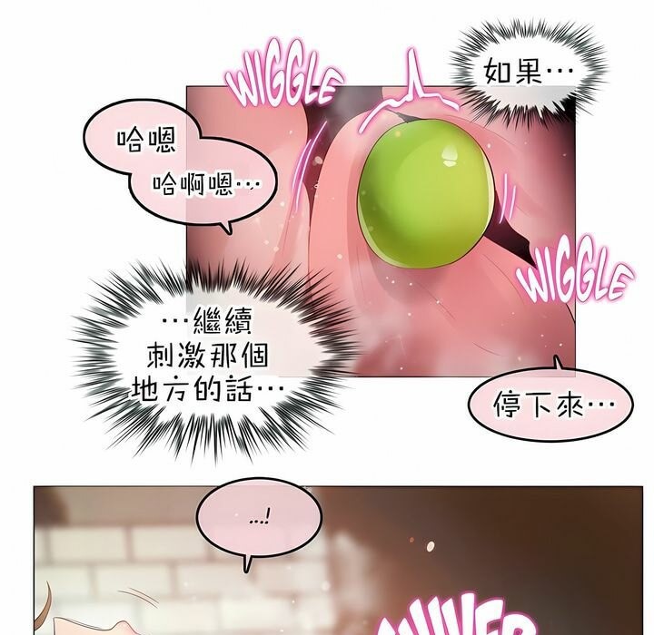 一个变态的日常生活第85话