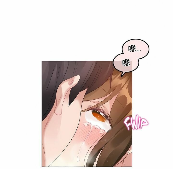 一个变态的日常生活第85话