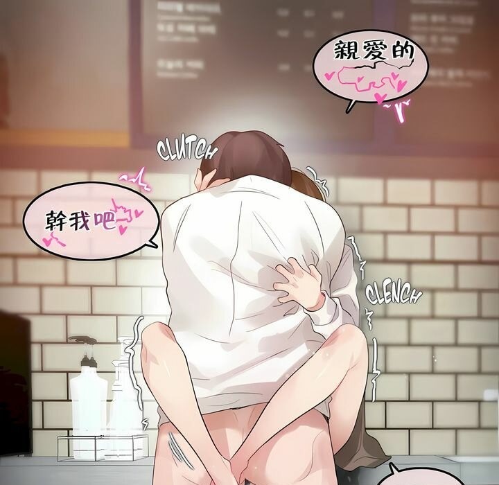 一个变态的日常生活第86话