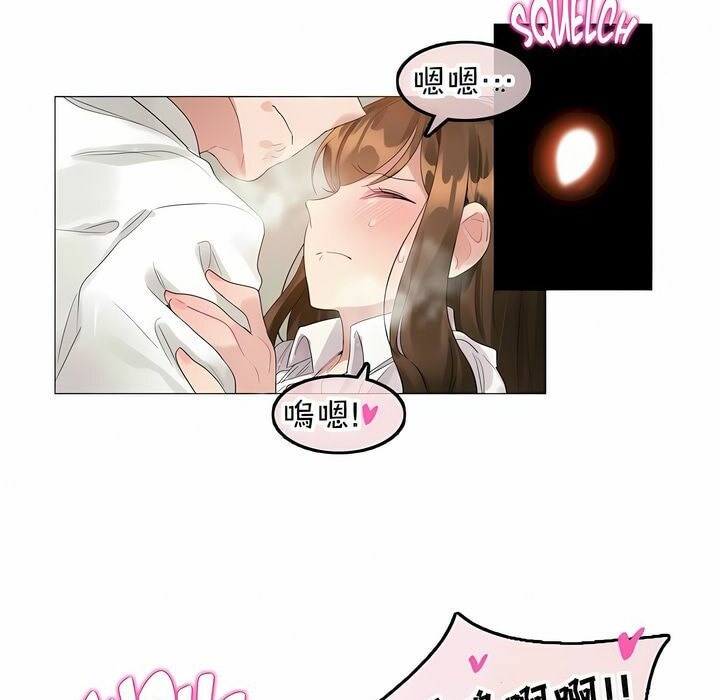 一个变态的日常生活第86话