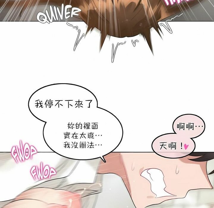 一个变态的日常生活第86话