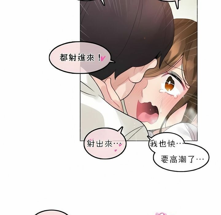 一个变态的日常生活第86话