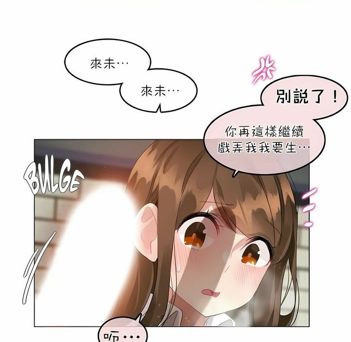 一个变态的日常生活第86话