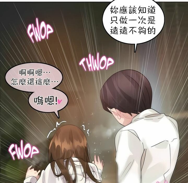 一个变态的日常生活第86话