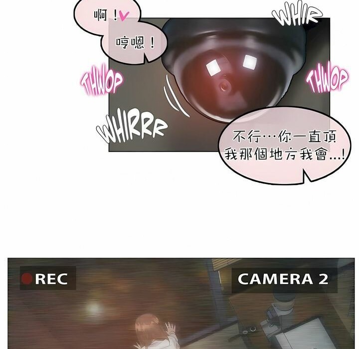 一个变态的日常生活第86话