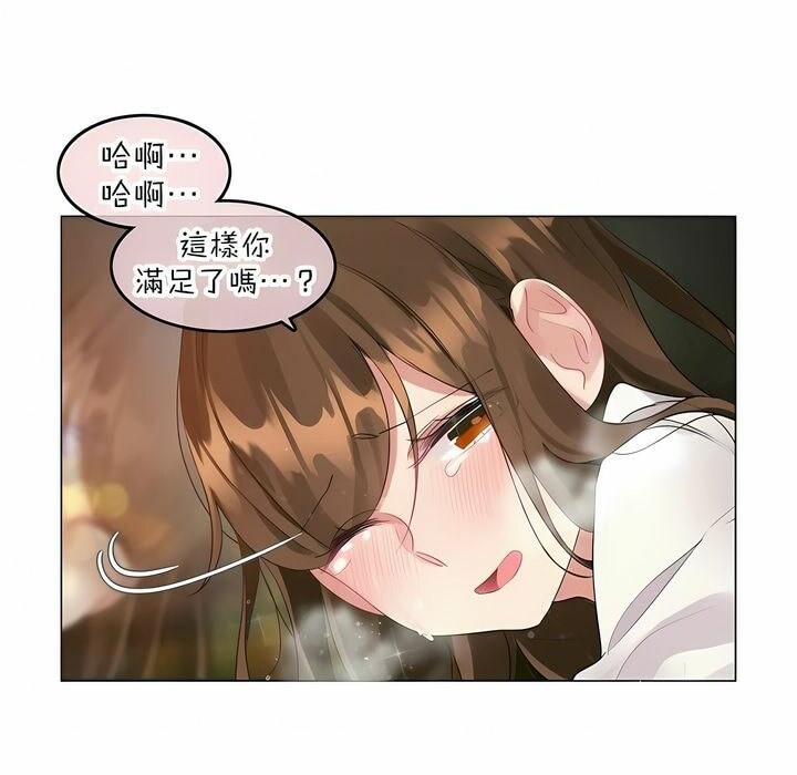 一个变态的日常生活第86话