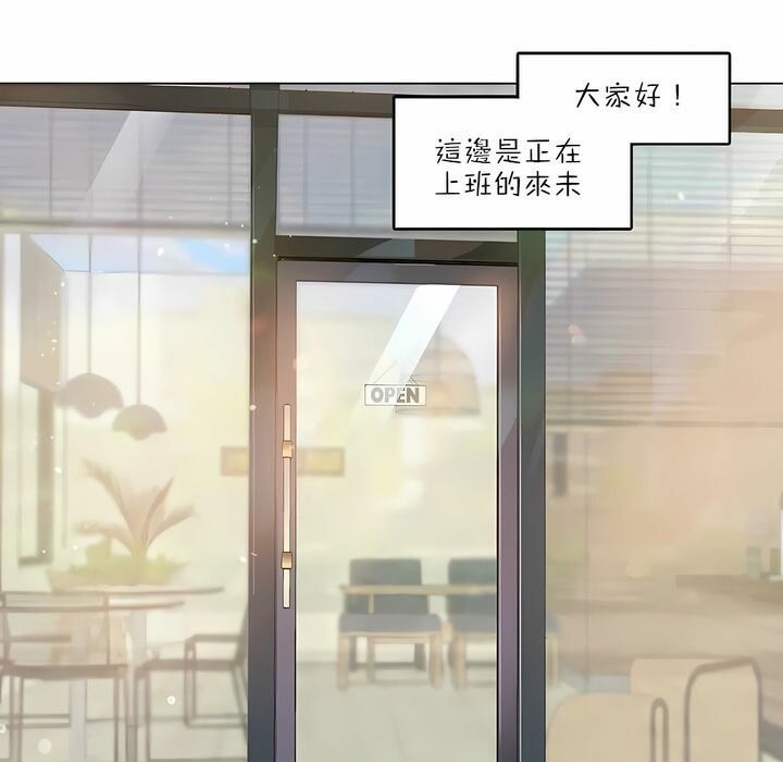 一个变态的日常生活第87话