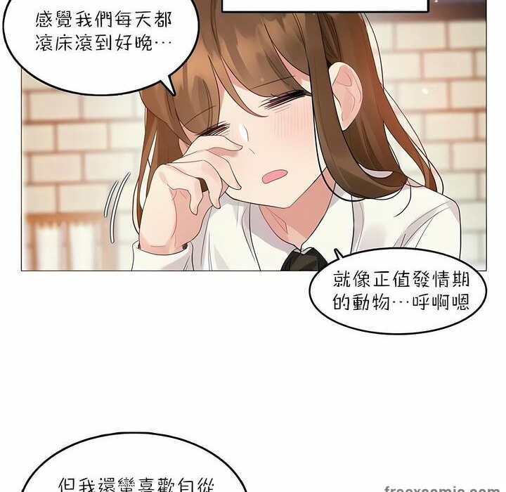 一个变态的日常生活第87话