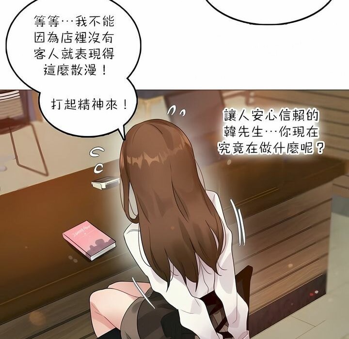 一个变态的日常生活第87话