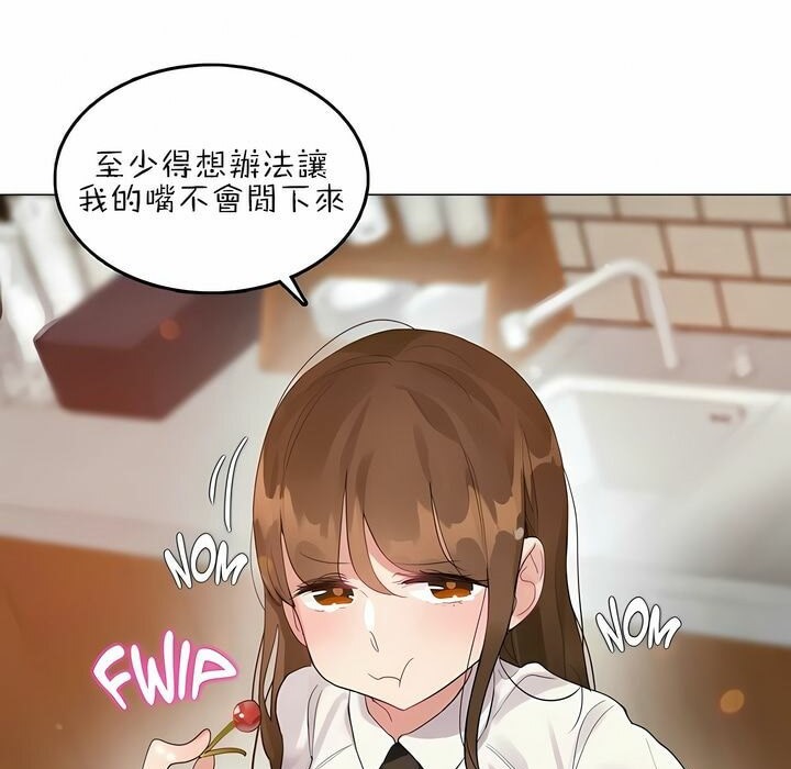 一个变态的日常生活第87话