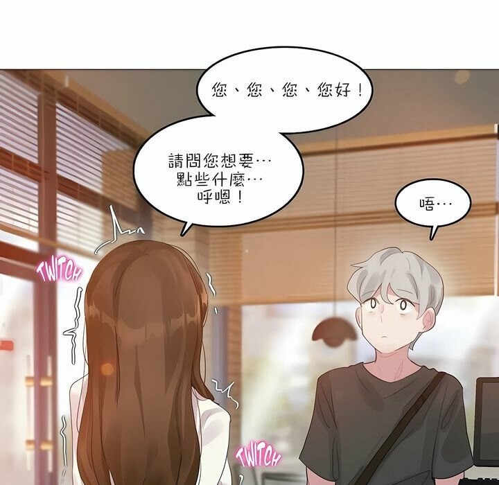 一个变态的日常生活第87话