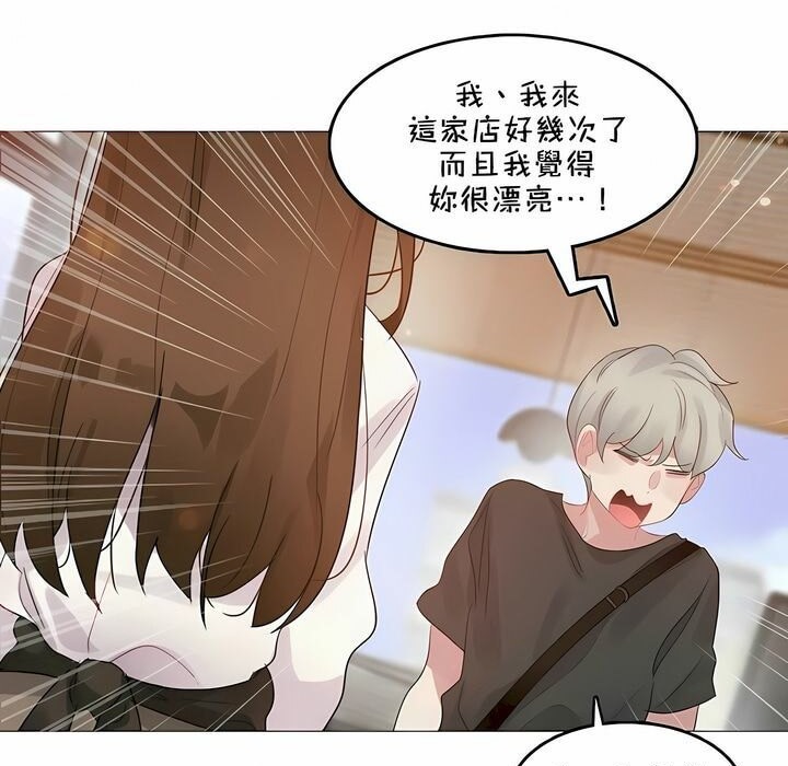 一个变态的日常生活第87话