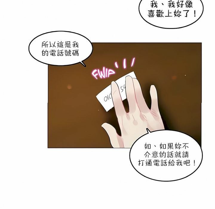 一个变态的日常生活第87话