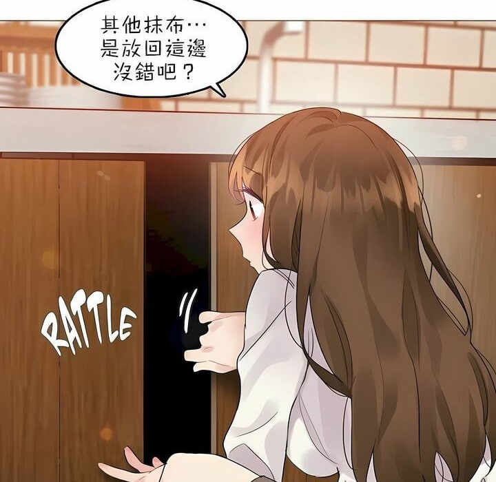 一个变态的日常生活第87话