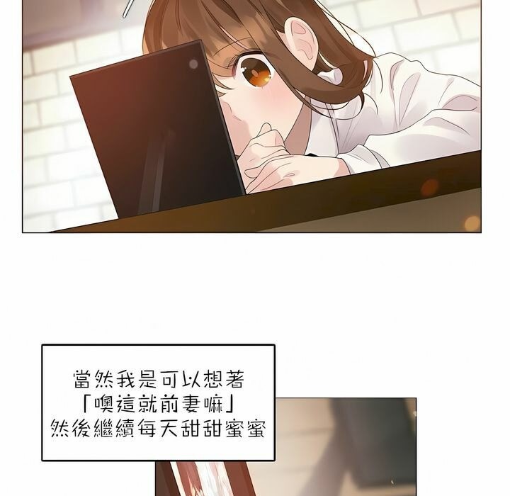 一个变态的日常生活第88话