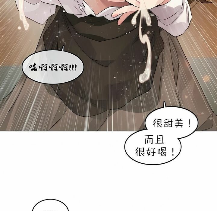 一个变态的日常生活第88话