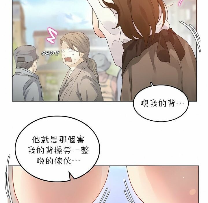 一個變態的日常生活第88話