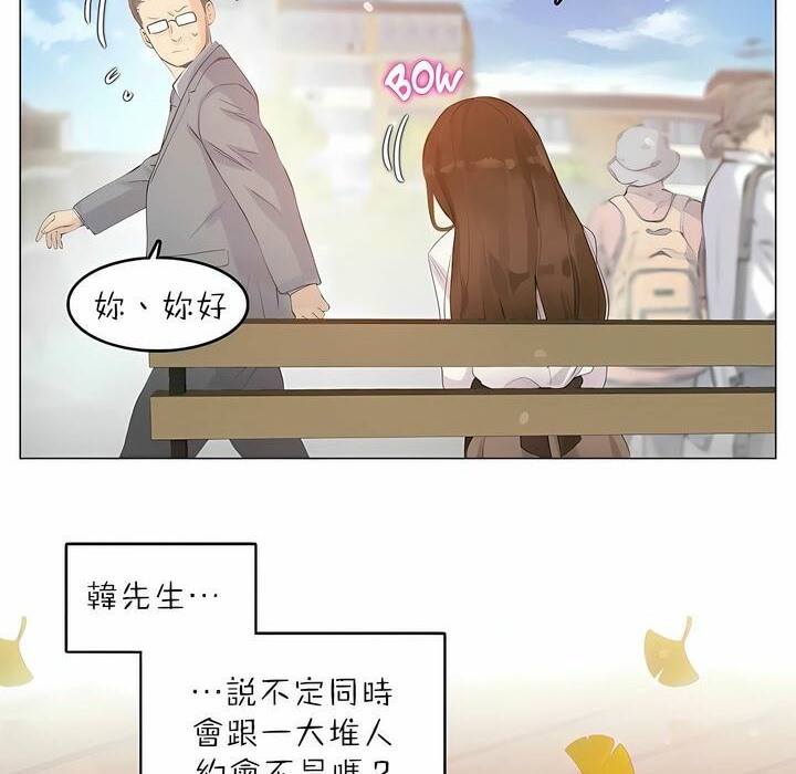 一个变态的日常生活第88话