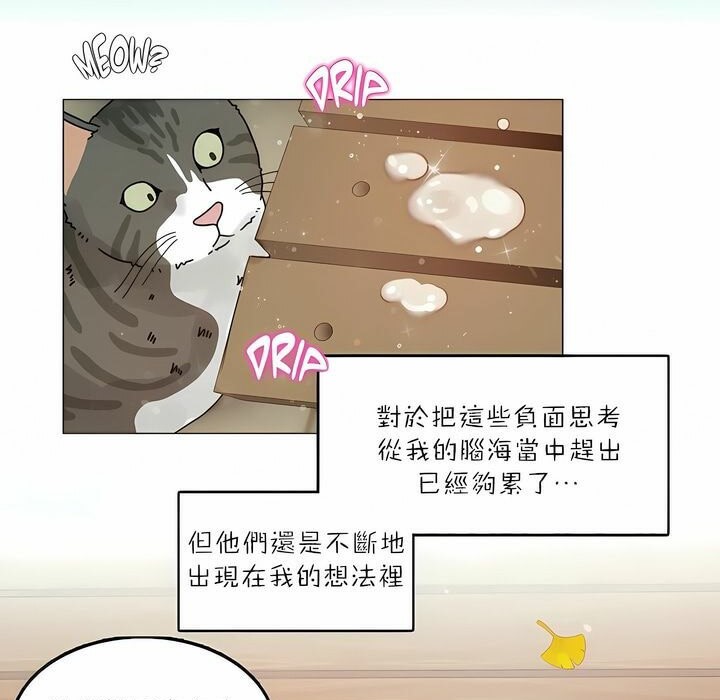 一个变态的日常生活第88话