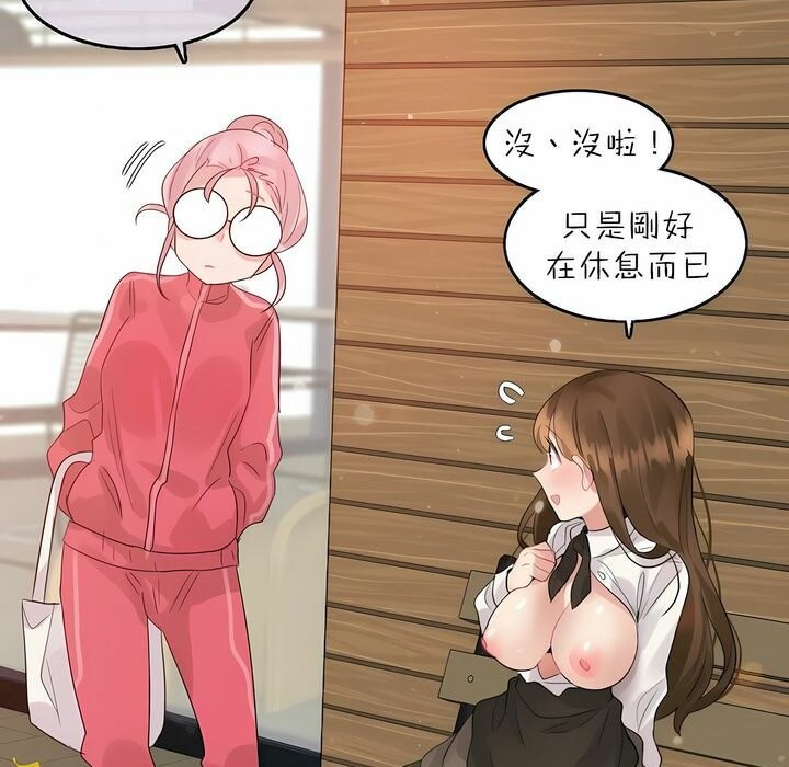 一个变态的日常生活第88话