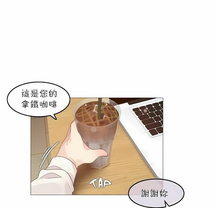 一个变态的日常生活第88话