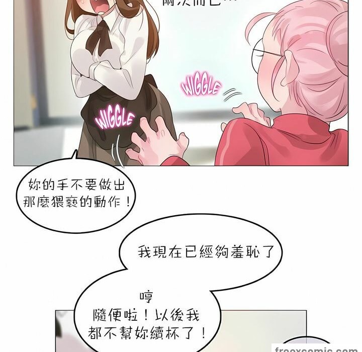 一个变态的日常生活第88话