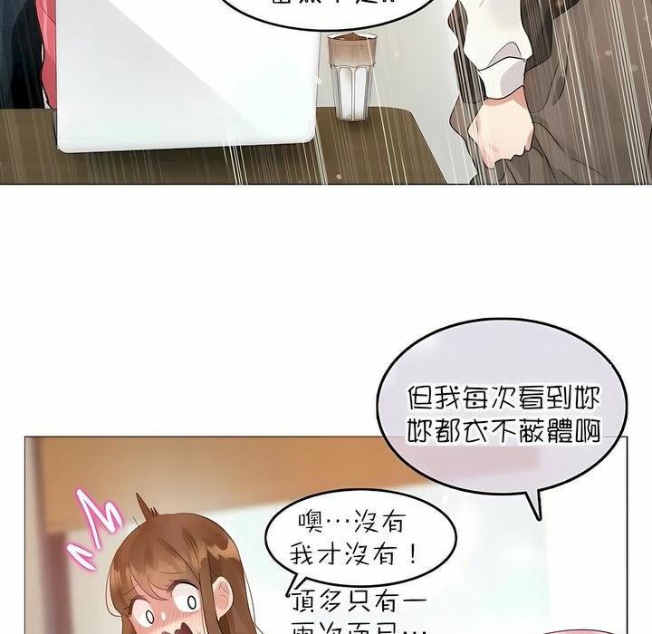 一个变态的日常生活第88话