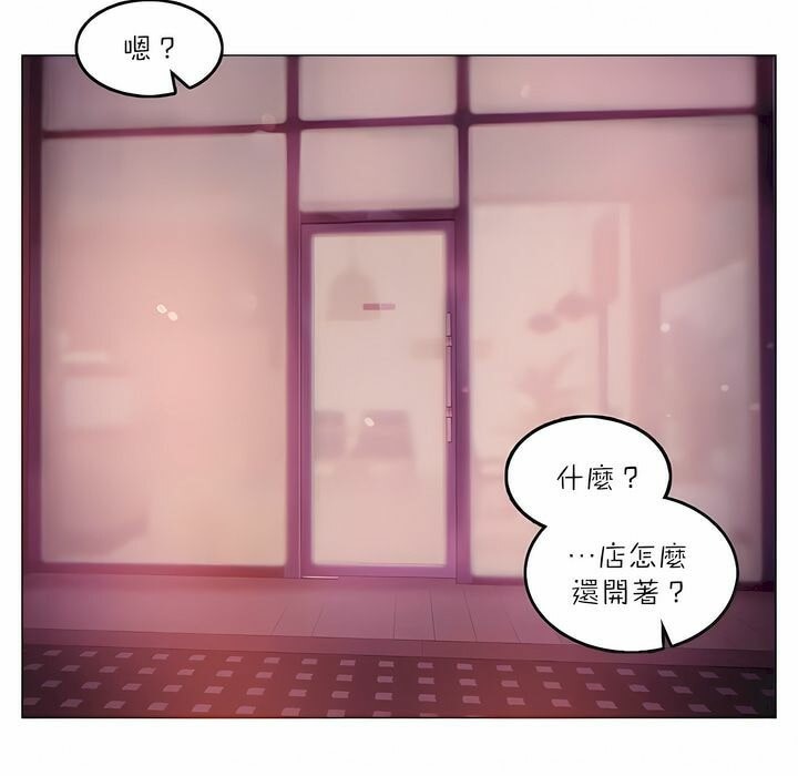 一个变态的日常生活第89话