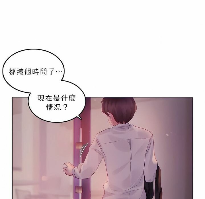 一个变态的日常生活第89话