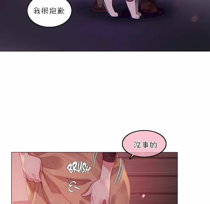 一个变态的日常生活第89话