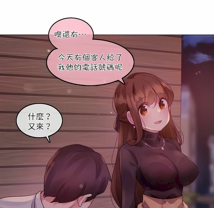 一个变态的日常生活第89话