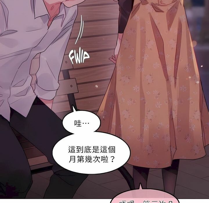 一个变态的日常生活第89话