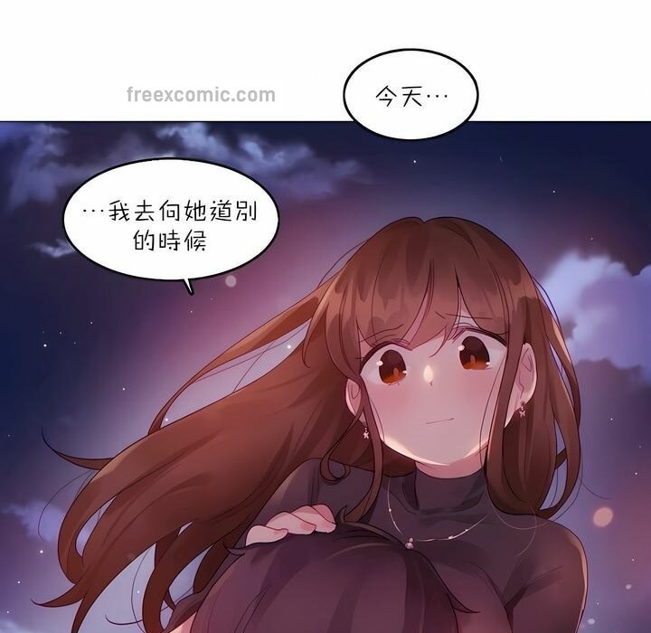 一个变态的日常生活第89话