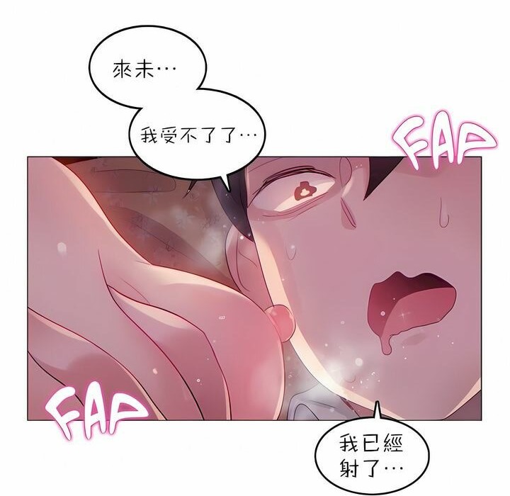 一个变态的日常生活第89话