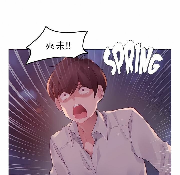 一个变态的日常生活第90话