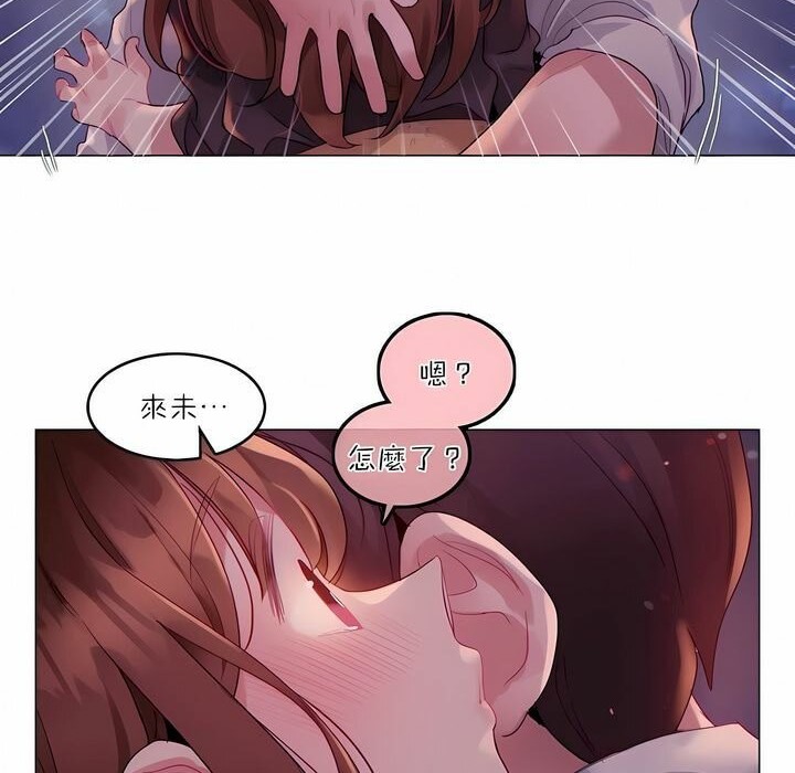 一个变态的日常生活第90话