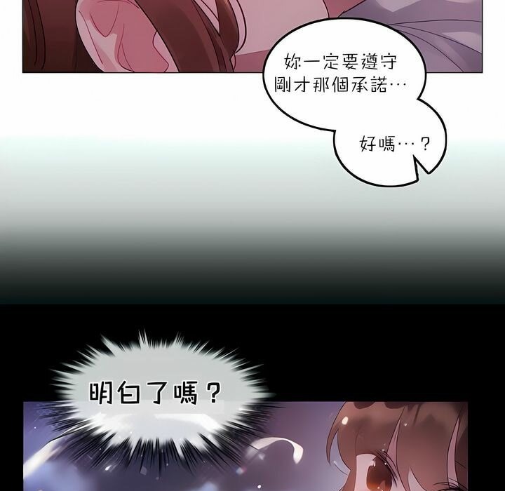 一个变态的日常生活第90话