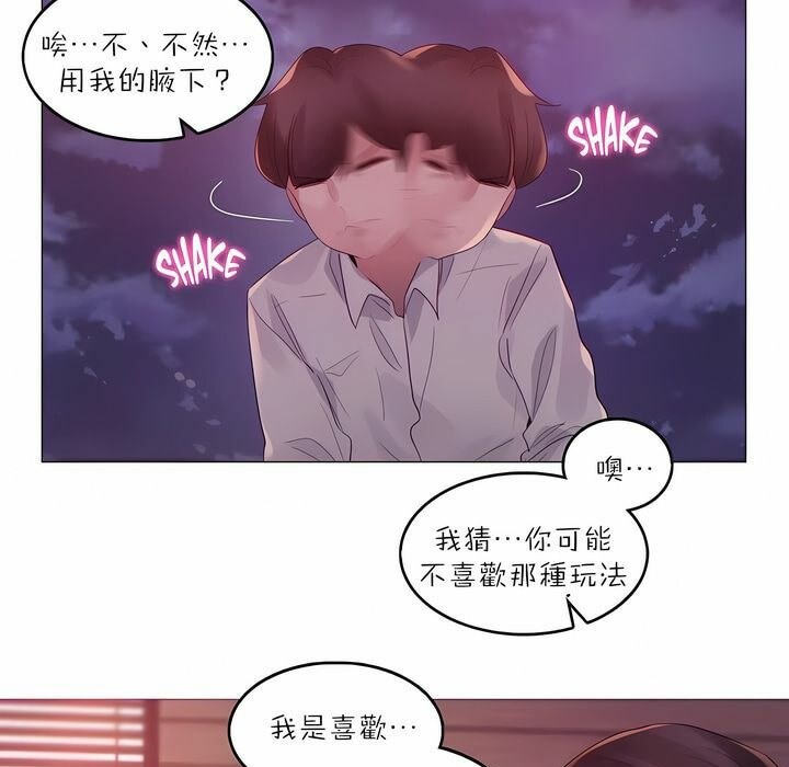 一个变态的日常生活第90话