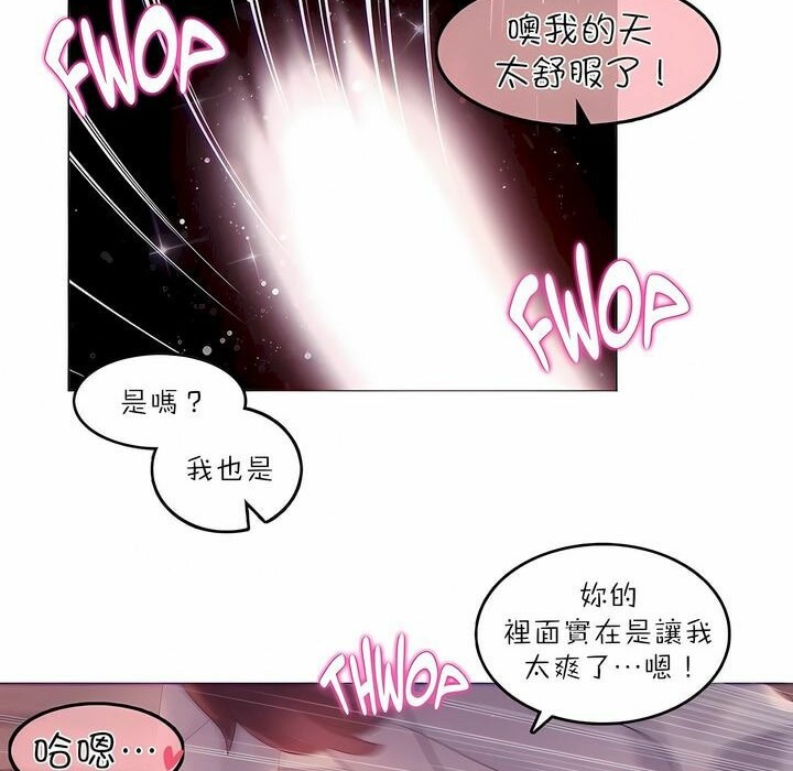 一个变态的日常生活第90话