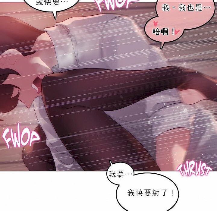 一个变态的日常生活第90话